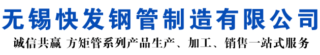 瓜州矩形管_瓜州方矩管_瓜州无缝矩形管_瓜州无缝方矩管_瓜州无缝方管厂家_瓜州方管厂